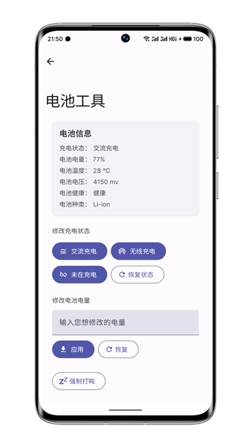 wearos工具箱apk原版图3
