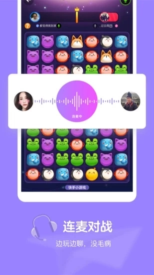 快手小游戏安装