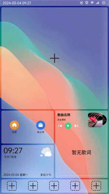 氢桌面画中画公签版图1