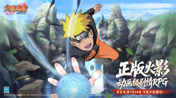 火影忍者木叶高手通用版图1