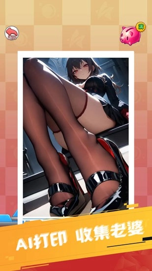 重生之我变成了妹子原版图3