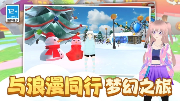 小姐姐别跑截图3