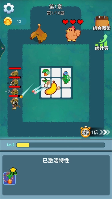 植物大战直装游戏版图1