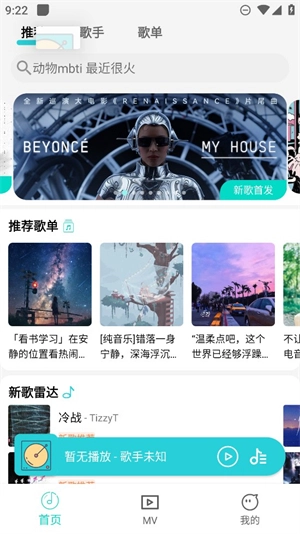 波比音乐2026图1