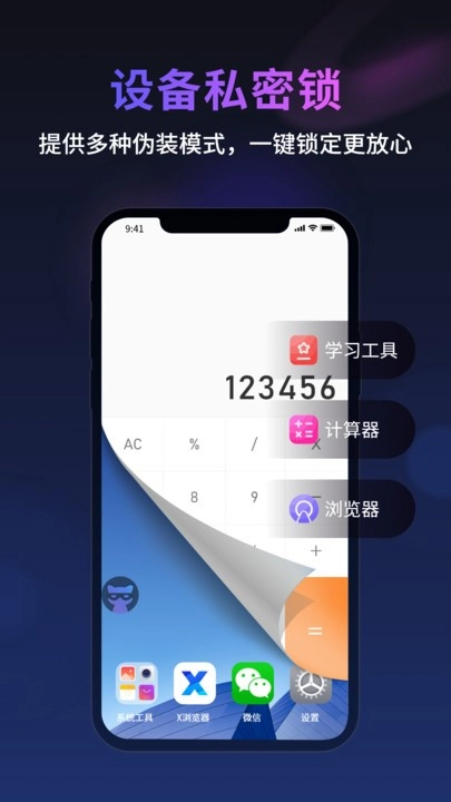 无痕猫官方正版图2