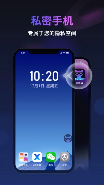 无痕猫官方正版图4
