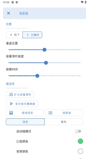 ultravolume手机正版图1
