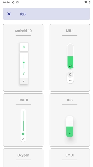 ultravolume手机正版图2