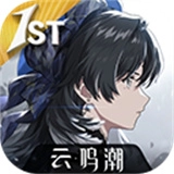 云鸣潮游戏