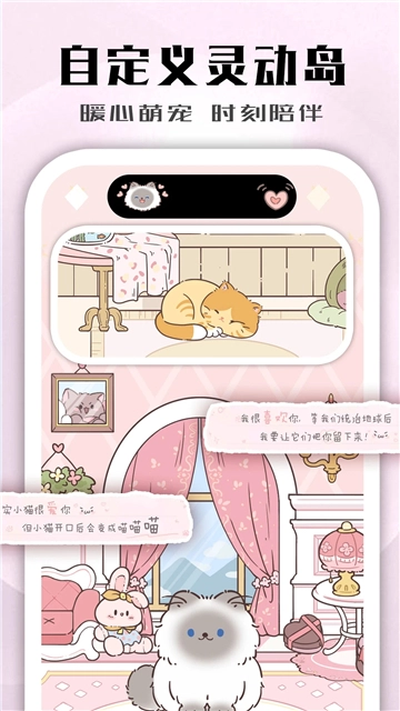 鲸鱼小组件手机最新版(2)