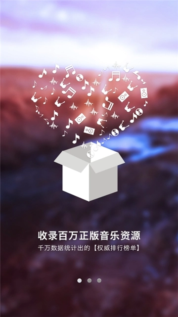 一听音乐截图2