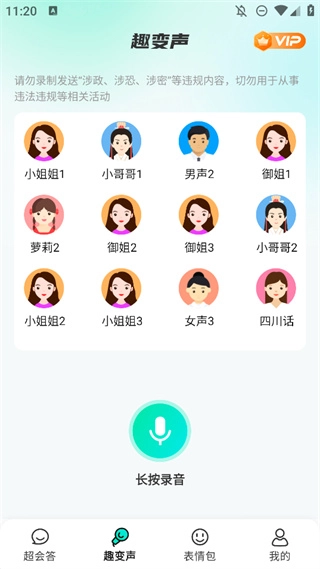 AI全能输入法