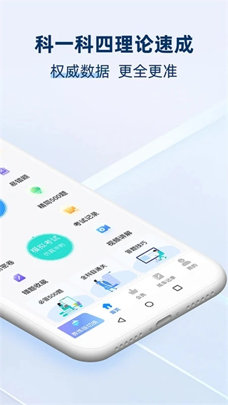 小智学车原版图2