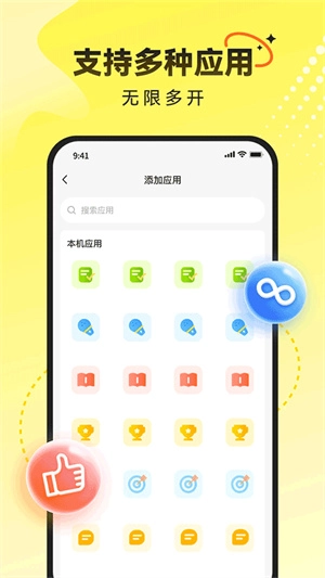 雷电云多开助手手机免费版图1