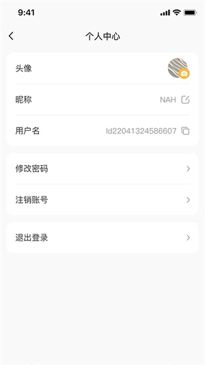 雷电云多开助手手机免费版图2