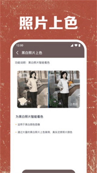 照片免費(fèi)修復(fù)截圖0