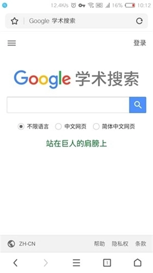 自由鲸浏览器安卓免费版图2