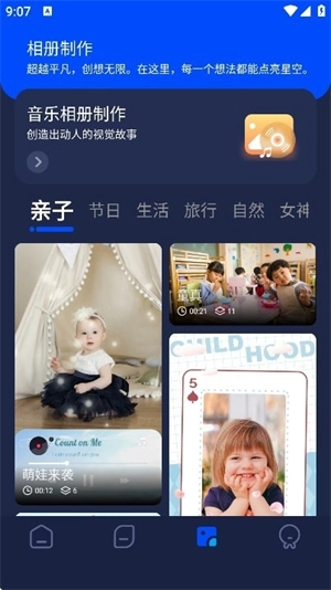 pixverse手机版图2