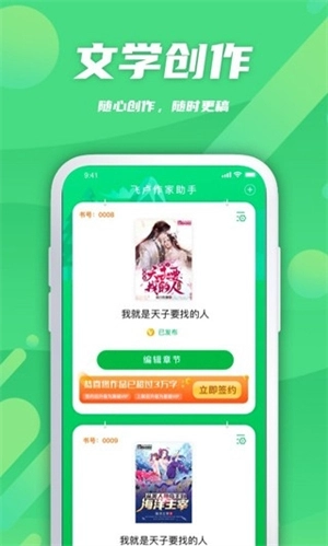飞卢作家助手直装版1