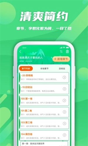 飞卢作家助手直装版2