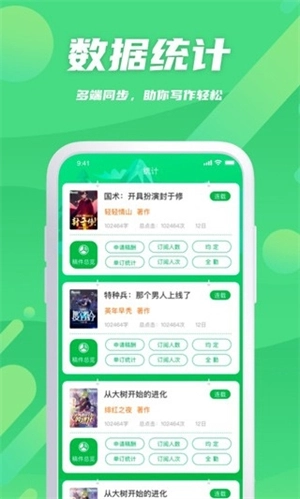 飞卢作家助手直装版3