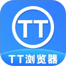 TT浏览器安卓版