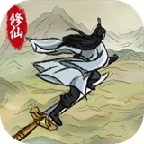 修仙大陆模拟器