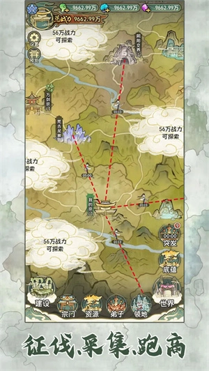 修仙大陆模拟器