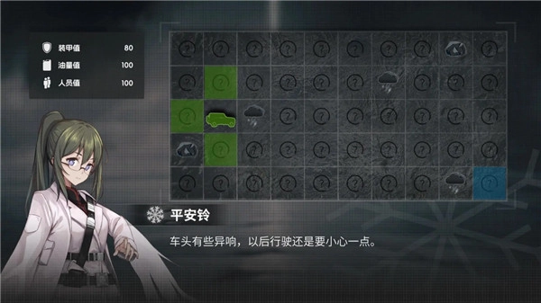 鸢之歌手游无广告版图5