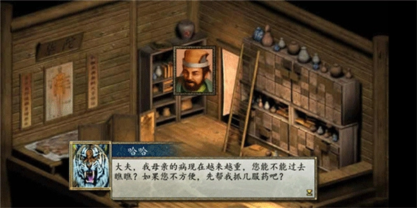 金庸群侠传2完美移植版图1