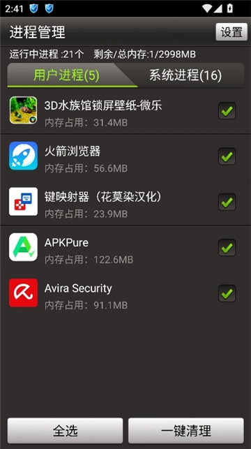 金山手机卫士手机版