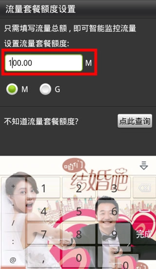 金山手机卫士手机版