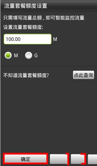 金山手机卫士手机版