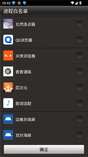 金山手机卫士手机版