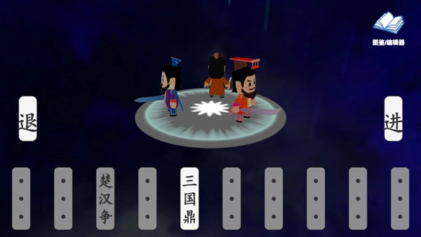 中华战事录手游版下载