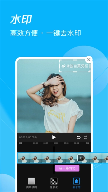 迅捷视频剪辑(端)正版图5