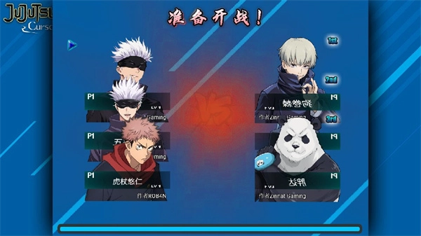 死神VS火影咒术回战版图3