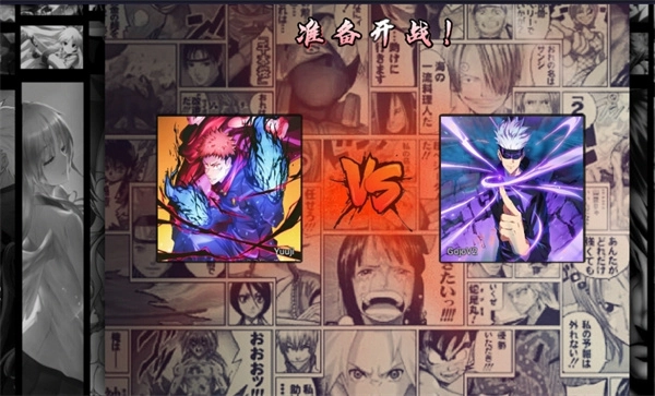 死神VS火影咒术回战版图4