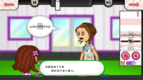 老爹冰淇淋店汉化版图3