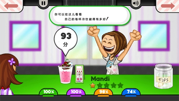 老爹冰淇淋店汉化版图4