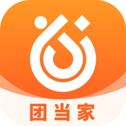 团当家商家版