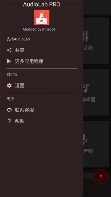 audiolab旧版图3
