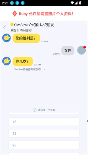 SimSimi机器人图1