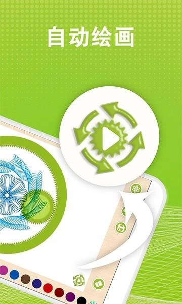 全力万花尺官方最新版图2