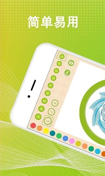 全力万花尺官方最新版图3