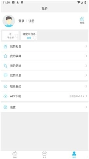 游多多游戏盒子