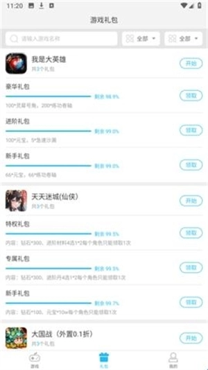 游多多游戏盒子