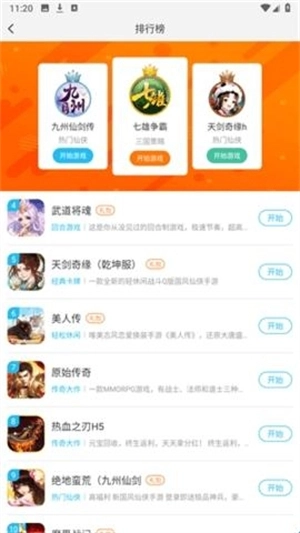 游多多游戏盒子