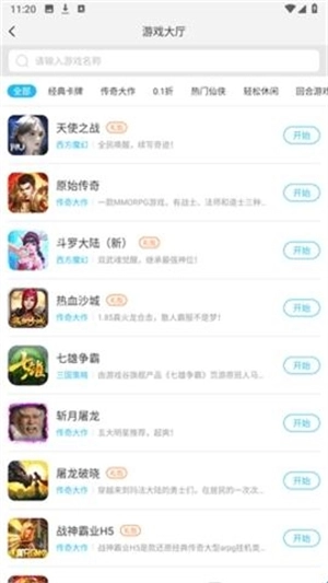 游多多游戏盒子