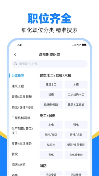 鱼泡直聘直装版(5)